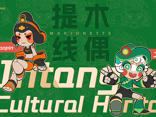 闽南IP形象设计丨闽越谣X南音花园丨文旅IP