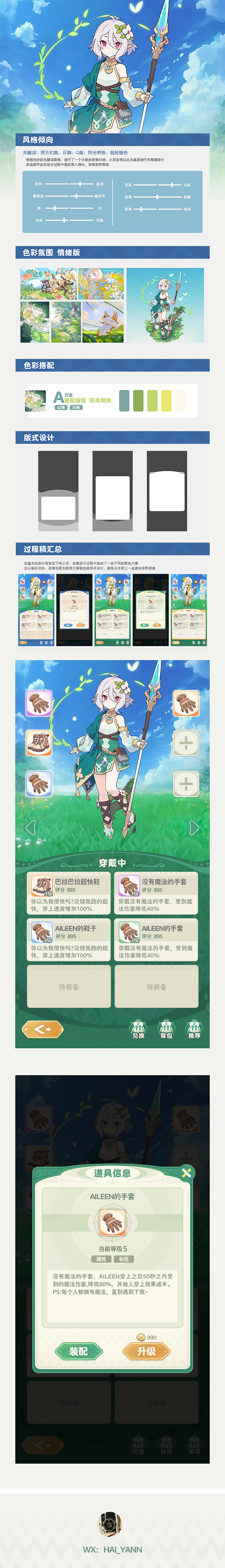 Q版二次元游戏UI（图ZMzgwMTU5OTIw） - 游戏UI - 站酷设计师林Aileen原创素材 - 站酷ZCOOL