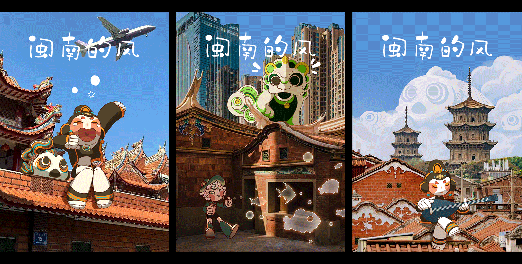 闽南IP形象设计丨闽越谣X南音花园丨文旅IP（图ZMzgwMTYwNTI0） - IP形象 - 站酷设计师风狮造物原创素材 - 站酷ZCOOL