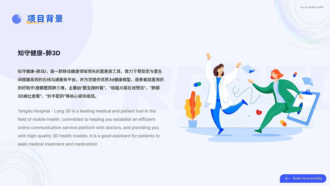 《唐都肺部 3D 在线查看 App：肺部健康的精准之眼》（图ZMzgwMTYwOTg0） - APP界面 - 站酷设计师深海里的可可茶原创素材 - 站酷ZCOOL