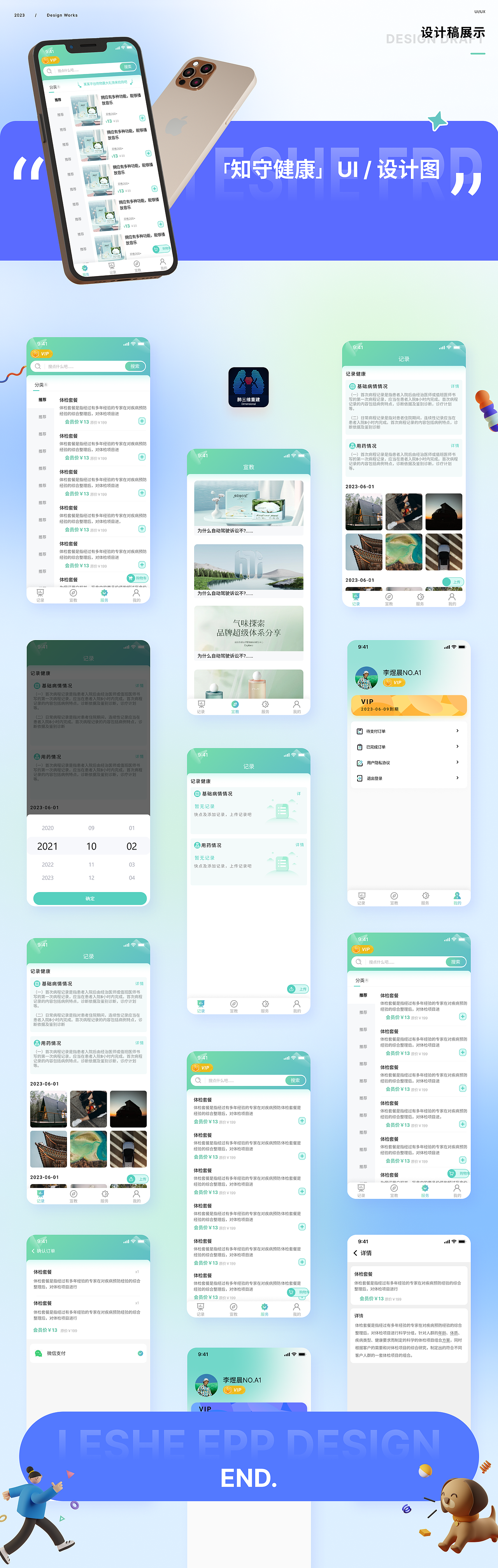 《唐都肺部 3D 在线查看 App：肺部健康的精准之眼》（图ZMzgwMTYxMDE2） - APP界面 - 站酷设计师深海里的可可茶原创素材 - 站酷ZCOOL