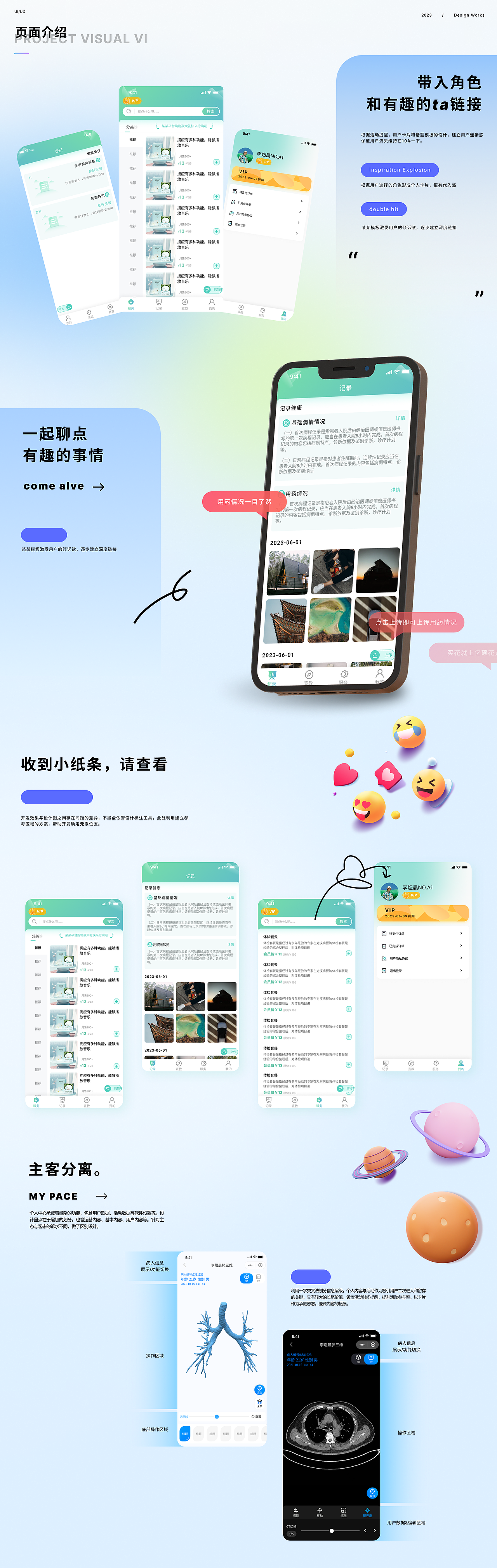 《唐都肺部 3D 在线查看 App：肺部健康的精准之眼》（图ZMzgwMTYxMDI4） - APP界面 - 站酷设计师深海里的可可茶原创素材 - 站酷ZCOOL