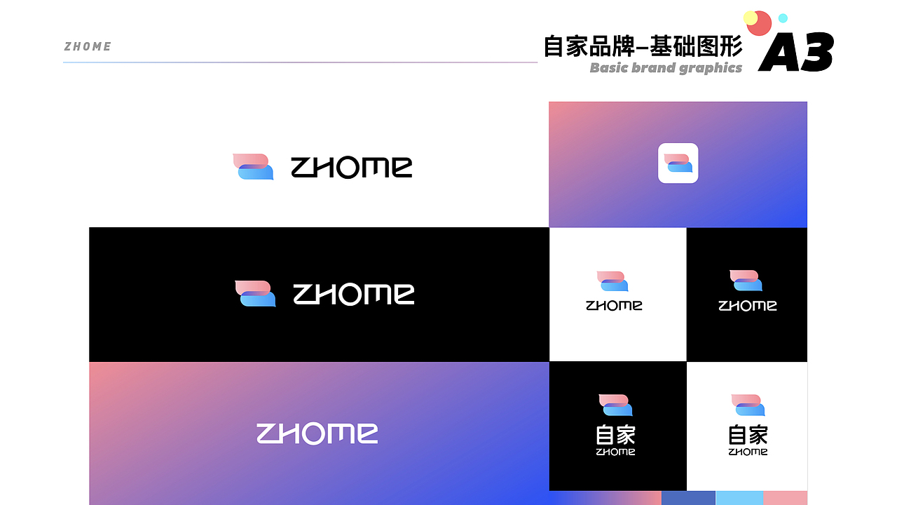 自如智能改版(图ZMzgwMTYxNzAw) - 交互/UE - 站酷设计师温迪学姐的视界原创素材 - 站酷ZCOOL