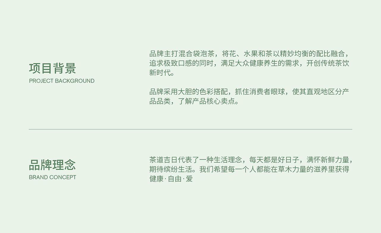 品牌视觉优化|店铺首页