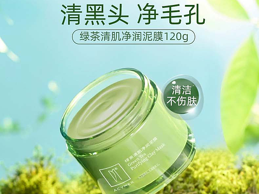 妍诗美涂抹式面膜详情页