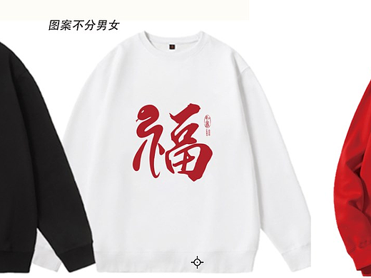 蛇年福字  小狗 炸毛猫