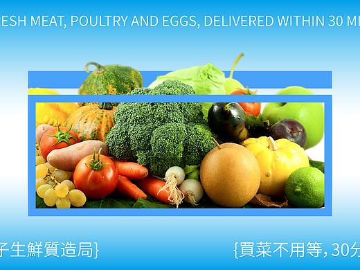 蓝盒子生鲜品牌设计 | 买菜不用等30分钟达