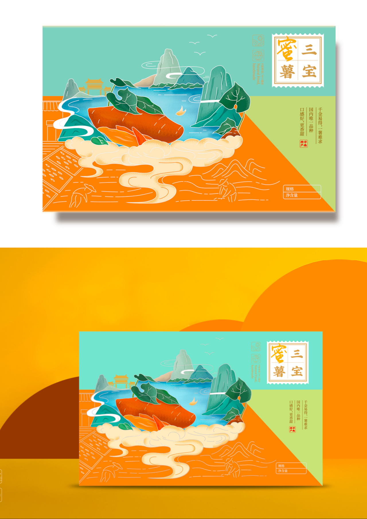 木薯粉蜜薯包装设计插画包装设计农特产包装设计（图ZMzgwMTY0OTY4） - 包装 - 站酷设计师若鱼文化创意15年原创素材 - 站酷ZCOOL