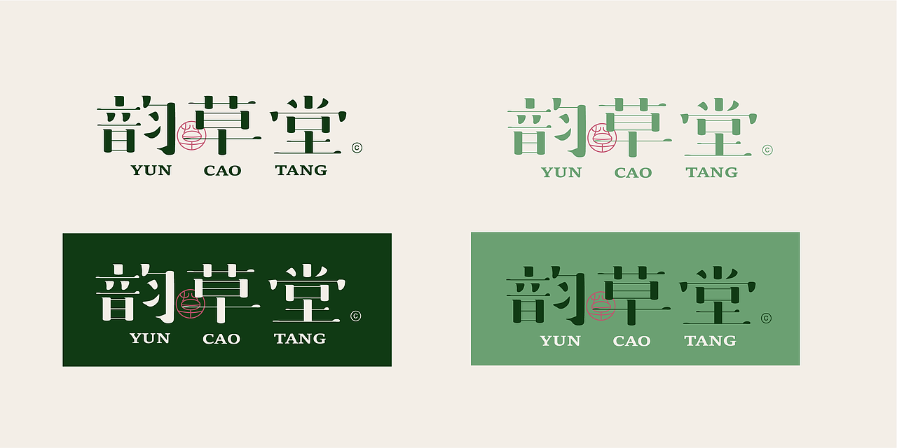 新中式中药茶饮品牌插画全案设计【韵草堂】