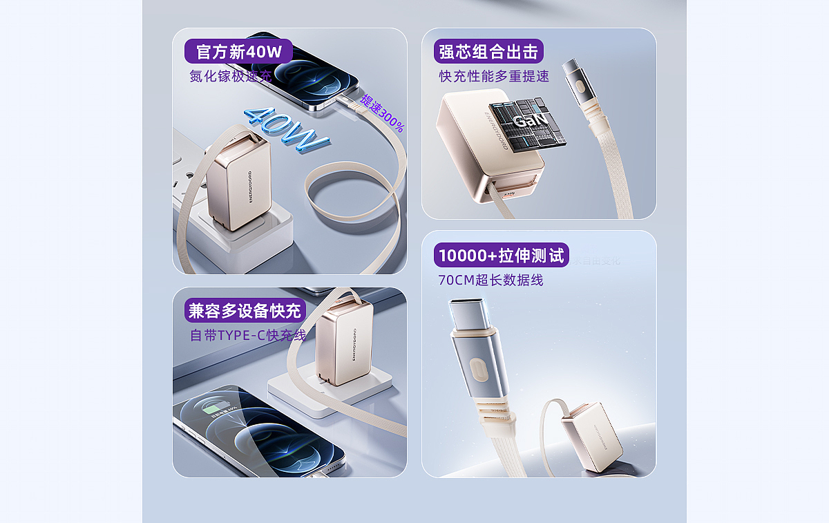 伸缩充电头详情（图ZMzgwMTY2ODAw） - 电商 - 站酷设计师HePony原创素材 - 站酷ZCOOL