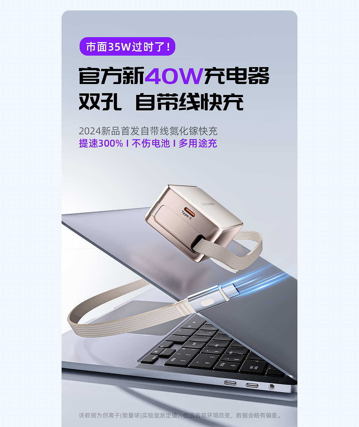 伸缩充电头详情（图ZMzgwMTY2Nzk2） - 电商 - 站酷设计师HePony原创素材 - 站酷ZCOOL