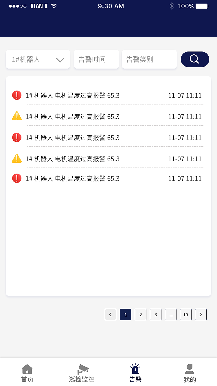 机器人小程序操作平台（图ZMzgwMTY3NzMy） - APP界面 - 站酷设计师xiaxing123原创素材 - 站酷ZCOOL