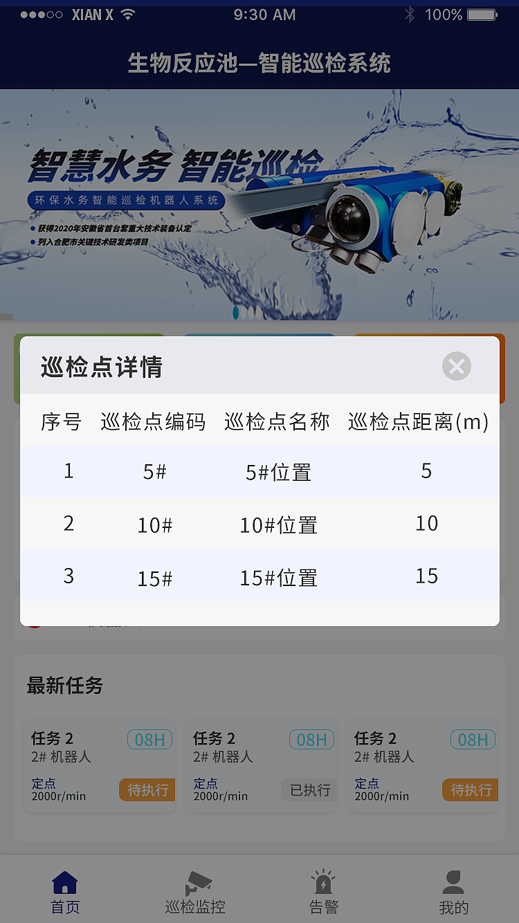机器人小程序操作平台（图ZMzgwMTY3NzQ4） - APP界面 - 站酷设计师xiaxing123原创素材 - 站酷ZCOOL