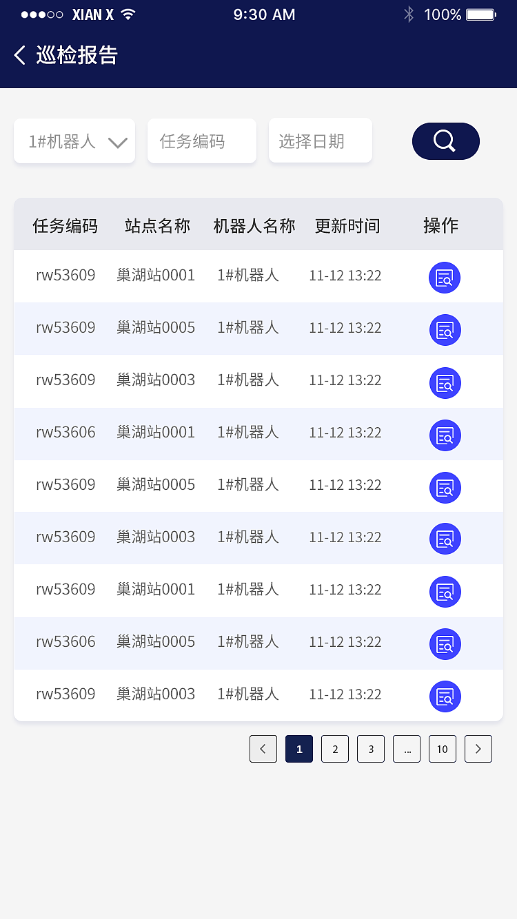 机器人小程序操作平台（图ZMzgwMTY3NzU2） - APP界面 - 站酷设计师xiaxing123原创素材 - 站酷ZCOOL