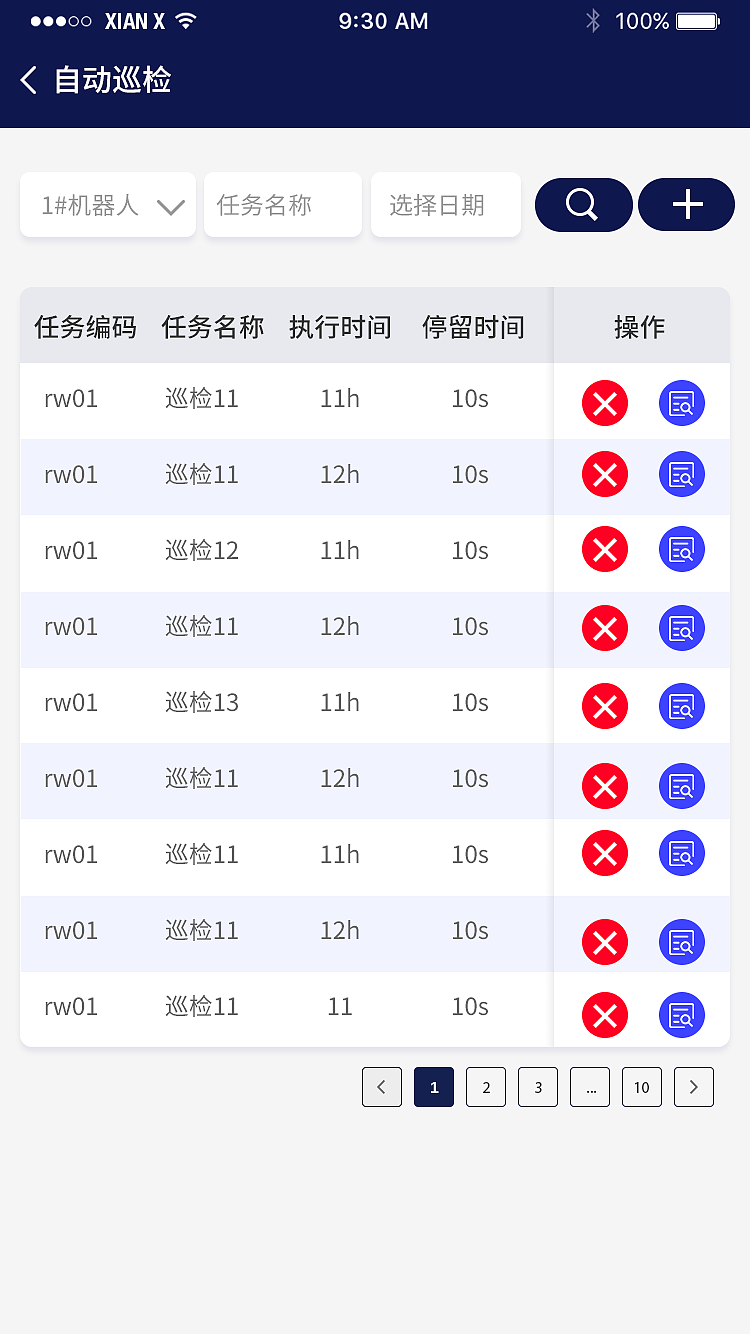 机器人小程序操作平台（图ZMzgwMTY3Nzg0） - APP界面 - 站酷设计师xiaxing123原创素材 - 站酷ZCOOL