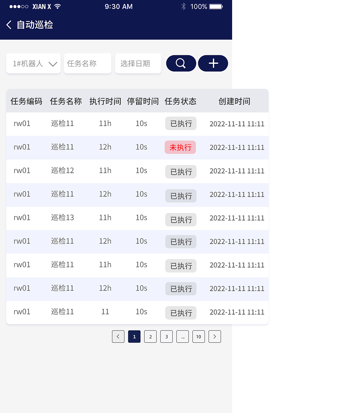 机器人小程序操作平台（图ZMzgwMTY3Nzg4） - APP界面 - 站酷设计师xiaxing123原创素材 - 站酷ZCOOL