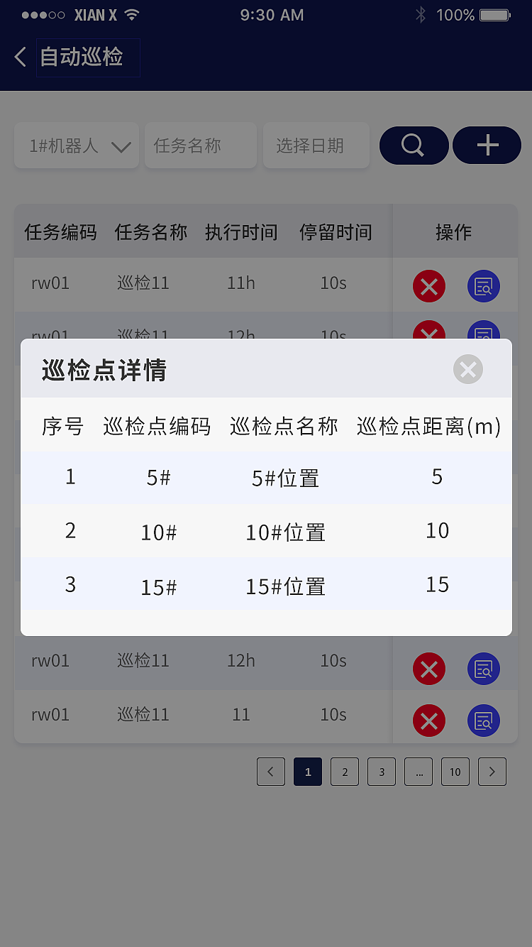 机器人小程序操作平台（图ZMzgwMTY3Nzky） - APP界面 - 站酷设计师xiaxing123原创素材 - 站酷ZCOOL