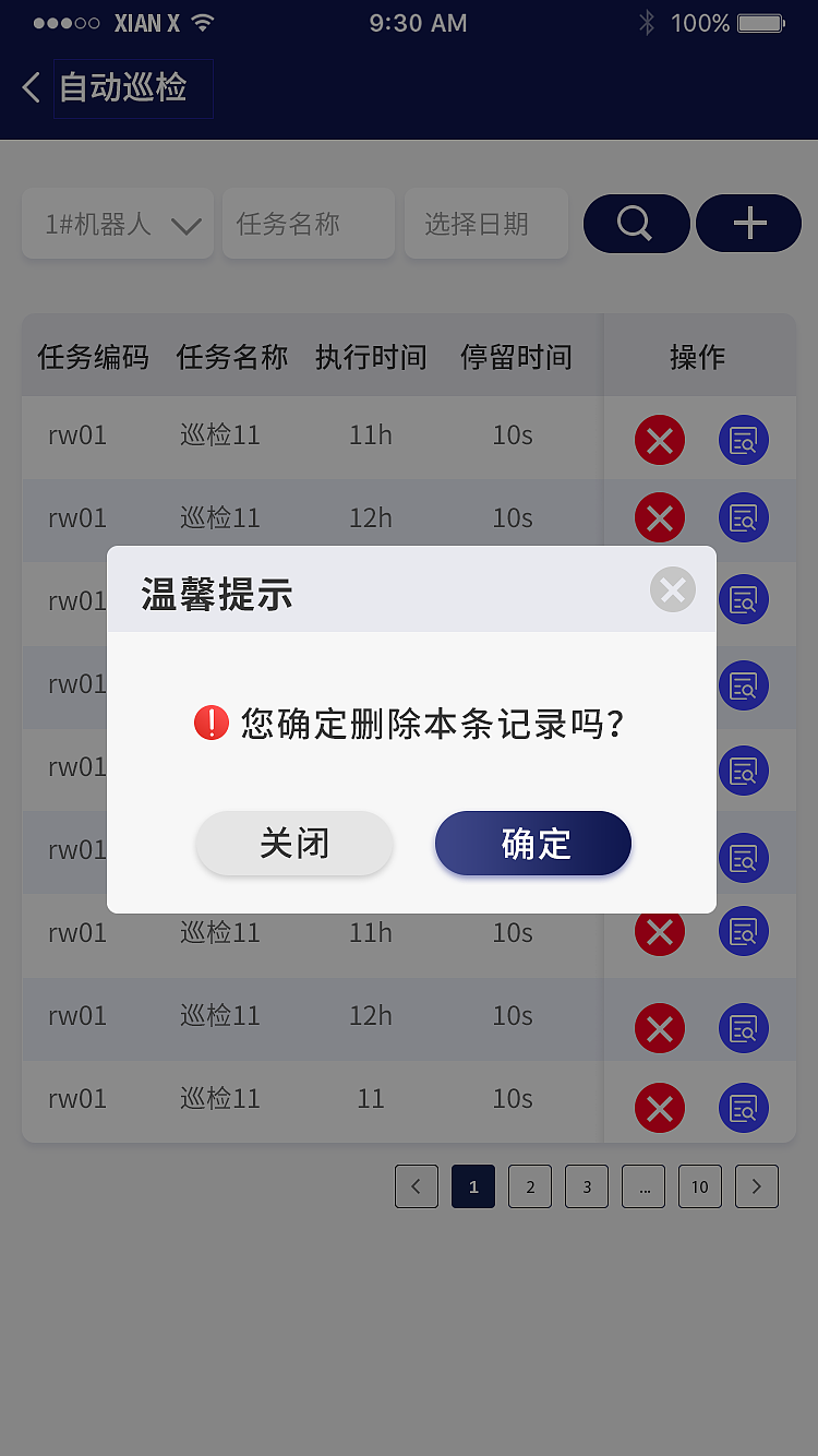 机器人小程序操作平台（图ZMzgwMTY3Nzk2） - APP界面 - 站酷设计师xiaxing123原创素材 - 站酷ZCOOL
