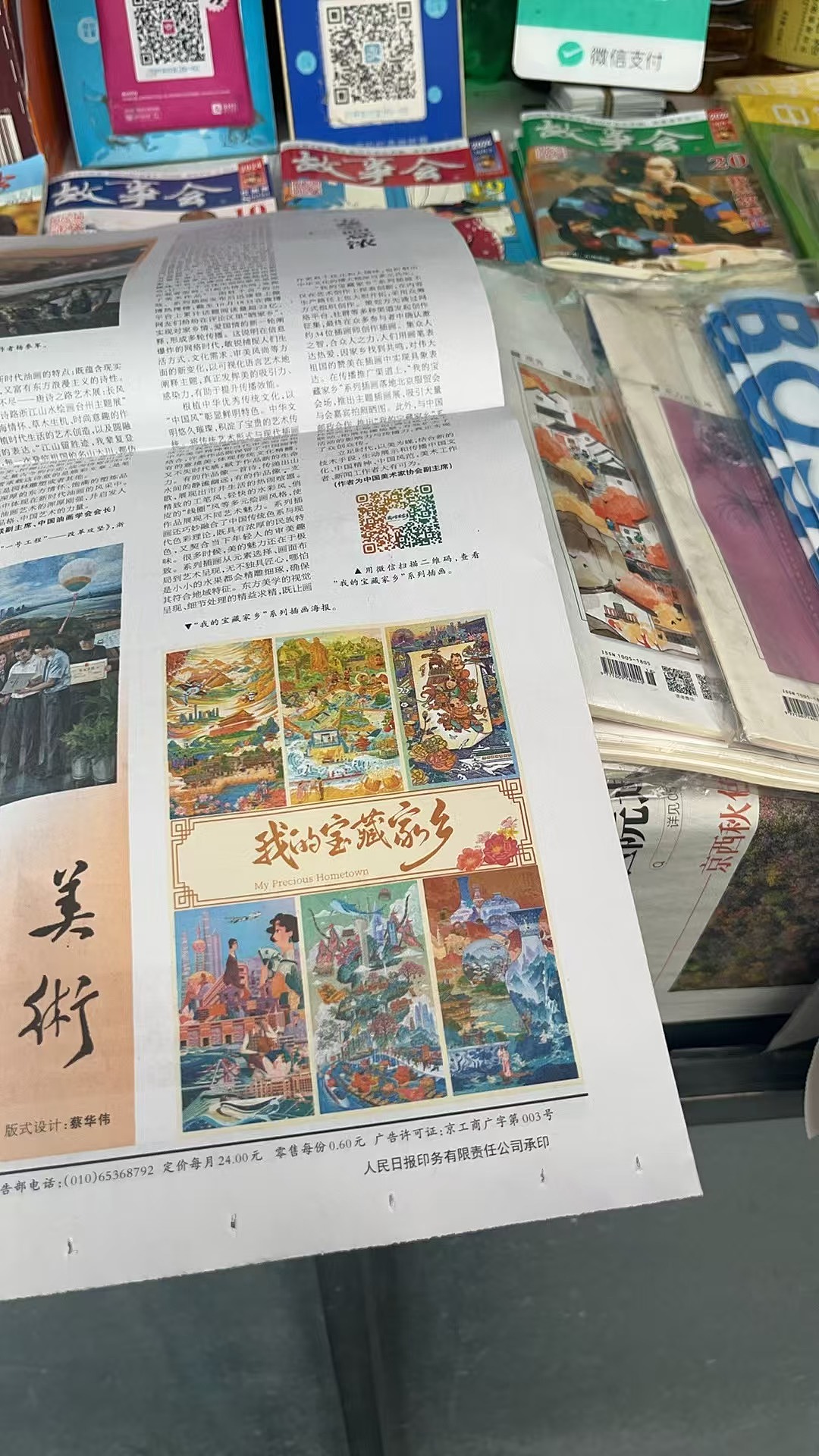 人民日报 X 梁海强 | 我的宝藏家乡—广东（图ZMzgwMTY5ODgw） - 商业插画 - 站酷设计师大沥梁海强原创素材 - 站酷ZCOOL