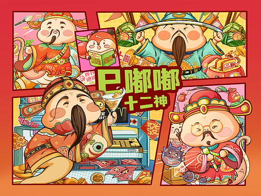 2025蛇年ip设计·巳嘟嘟（可授权）