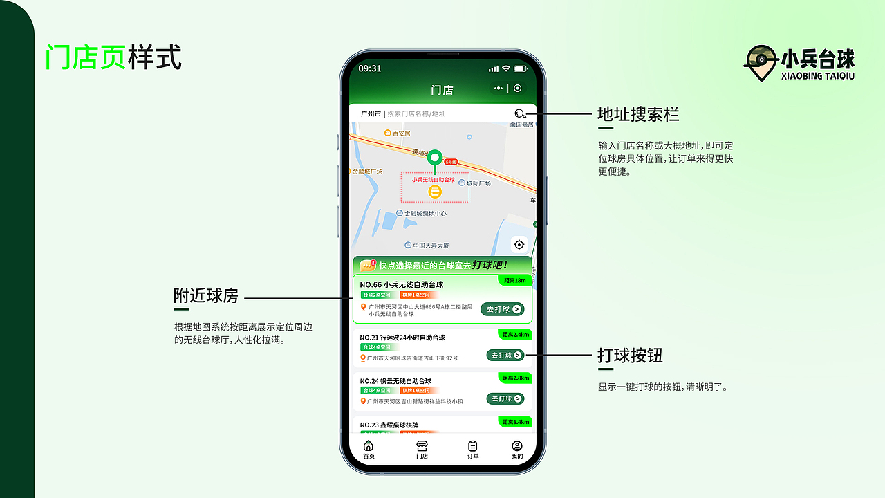 小兵UI小程序（图ZMzgwMTcxMzc2） - APP界面 - 站酷设计师魚大楠原创素材 - 站酷ZCOOL
