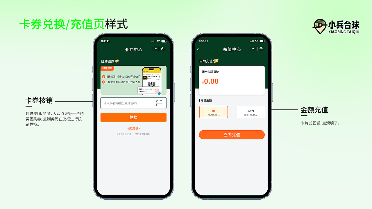 小兵UI小程序（图ZMzgwMTcxMzg0） - APP界面 - 站酷设计师魚大楠原创素材 - 站酷ZCOOL