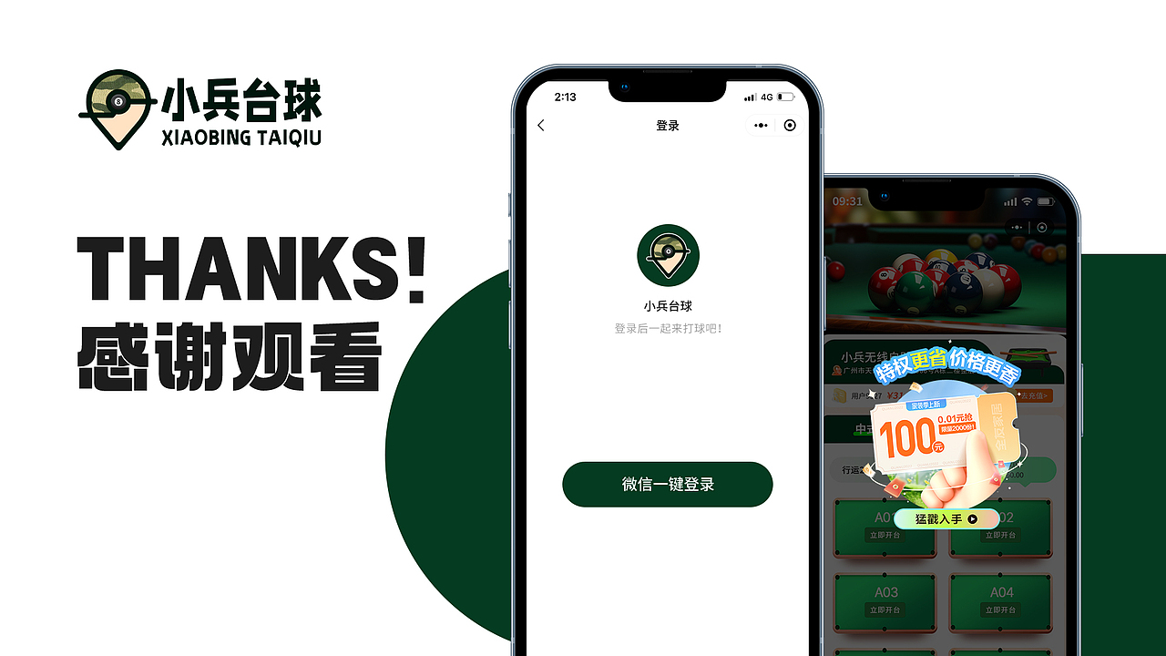 小兵UI小程序（图ZMzgwMTcxMzk2） - APP界面 - 站酷设计师魚大楠原创素材 - 站酷ZCOOL