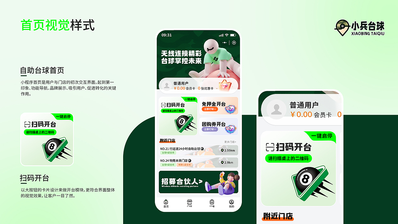 小兵UI小程序（图ZMzgwMTcxMzcy） - APP界面 - 站酷设计师魚大楠原创素材 - 站酷ZCOOL