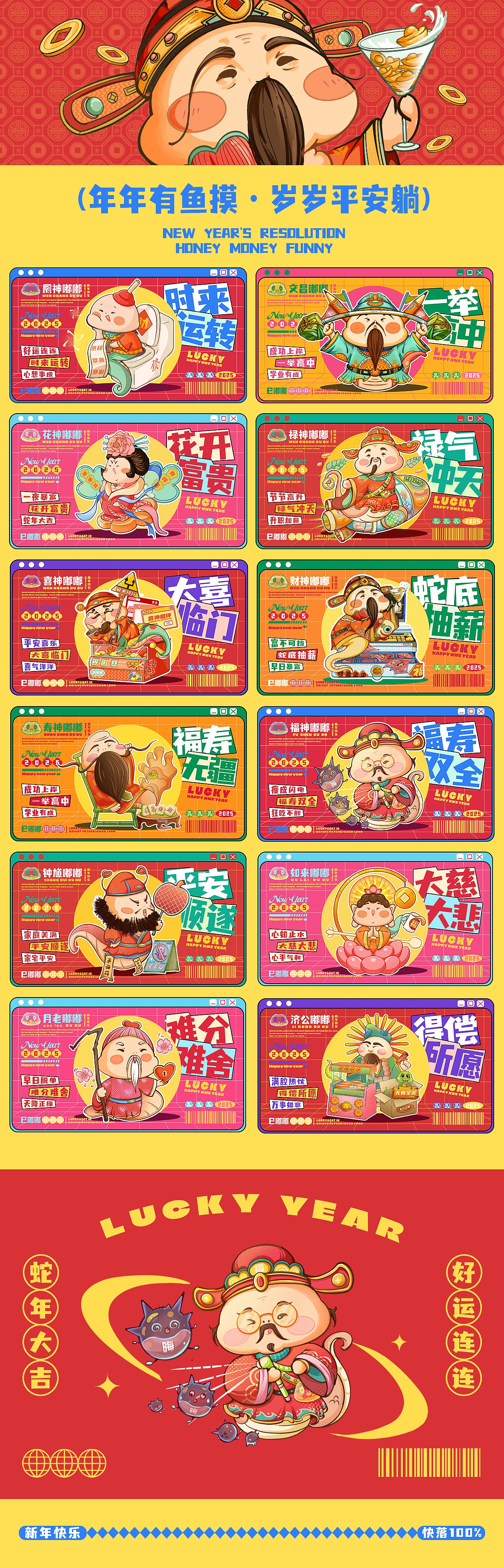 2025蛇年ip设计·巳嘟嘟（可授权）（图ZMzgwMTcxNDAw） - 商业插画 - 站酷设计师早一一原创素材 - 站酷ZCOOL