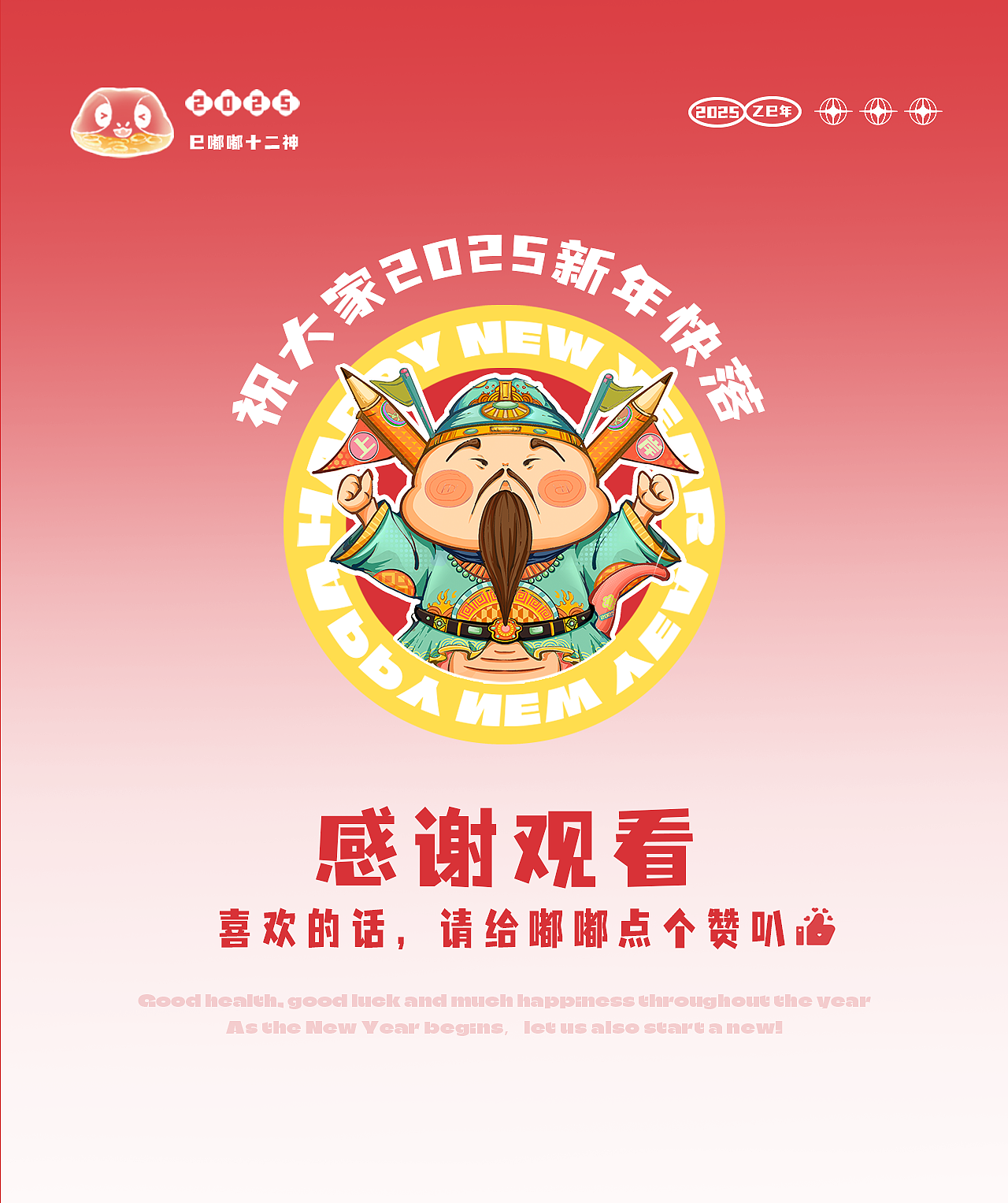 2025蛇年ip设计·巳嘟嘟（可授权）（图ZMzgwMTcxNDky） - 商业插画 - 站酷设计师早一一原创素材 - 站酷ZCOOL