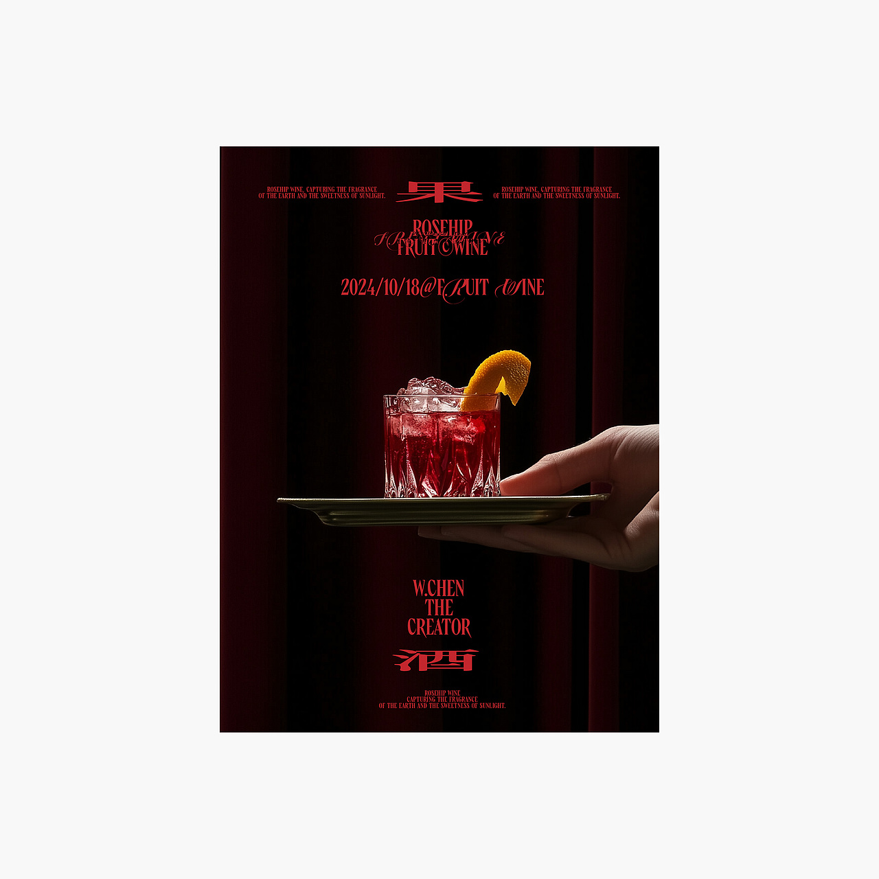 海报设计 | 合集篇 @2024 —— 壹