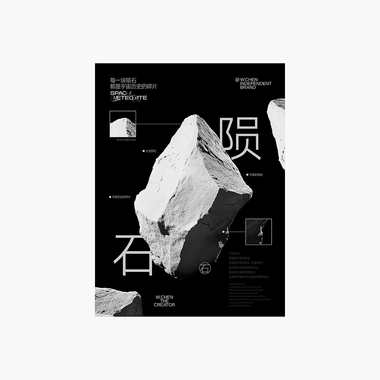 海报设计 | 合集篇 @2024 —— 壹