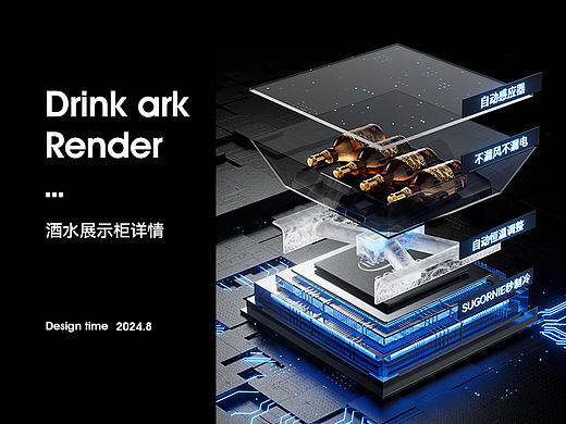 酒水展示柜