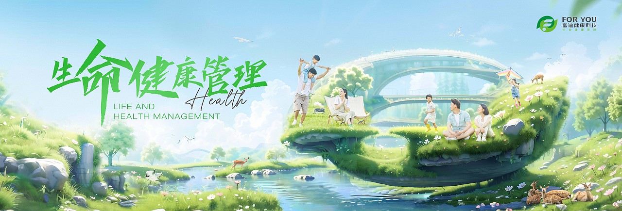 生命健康管理（图ZMzgwMTcxODM2） - 海报 - 站酷设计师木白包装设计原创素材 - 站酷ZCOOL