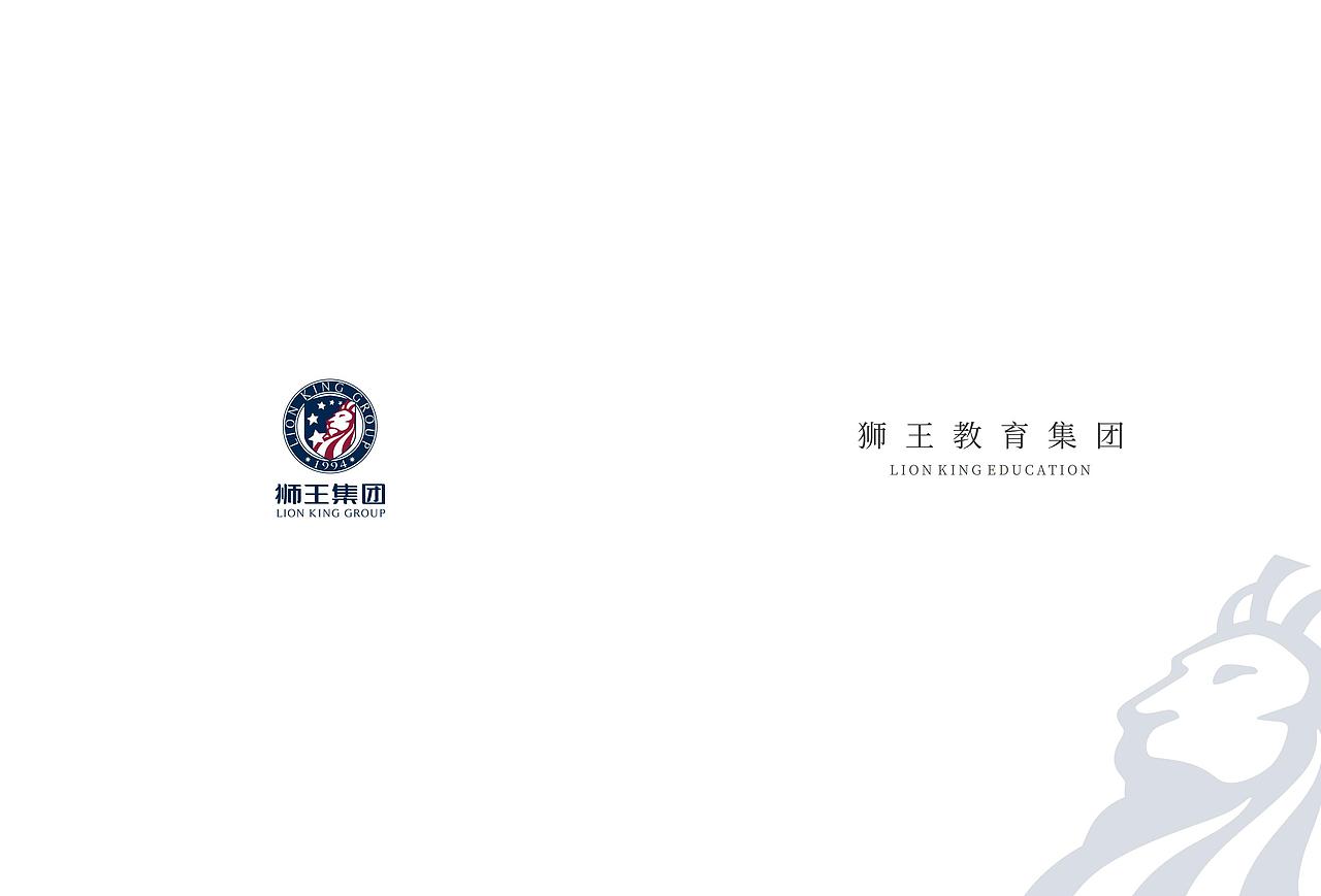 教育集团画册设计