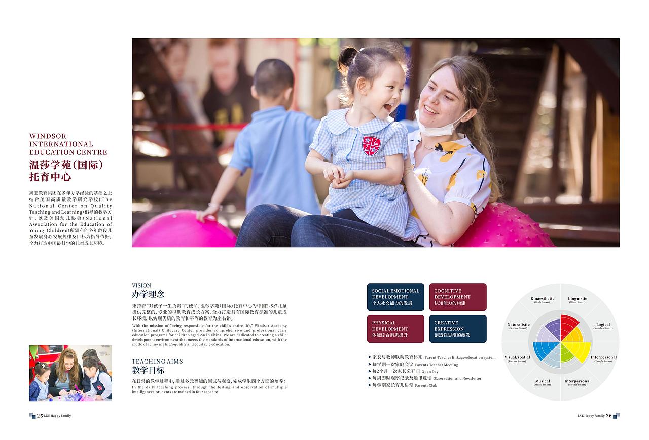 教育集团画册设计