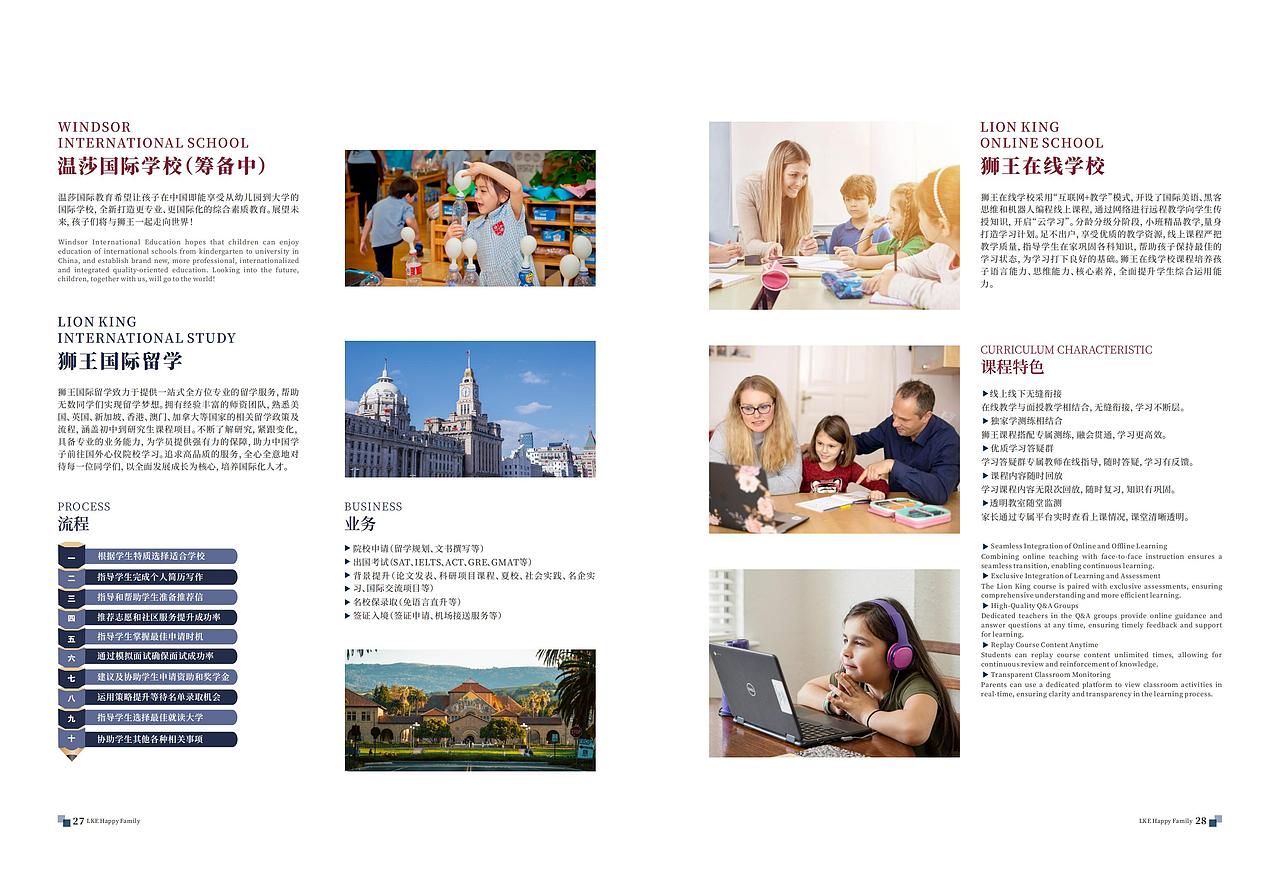 教育集团画册设计