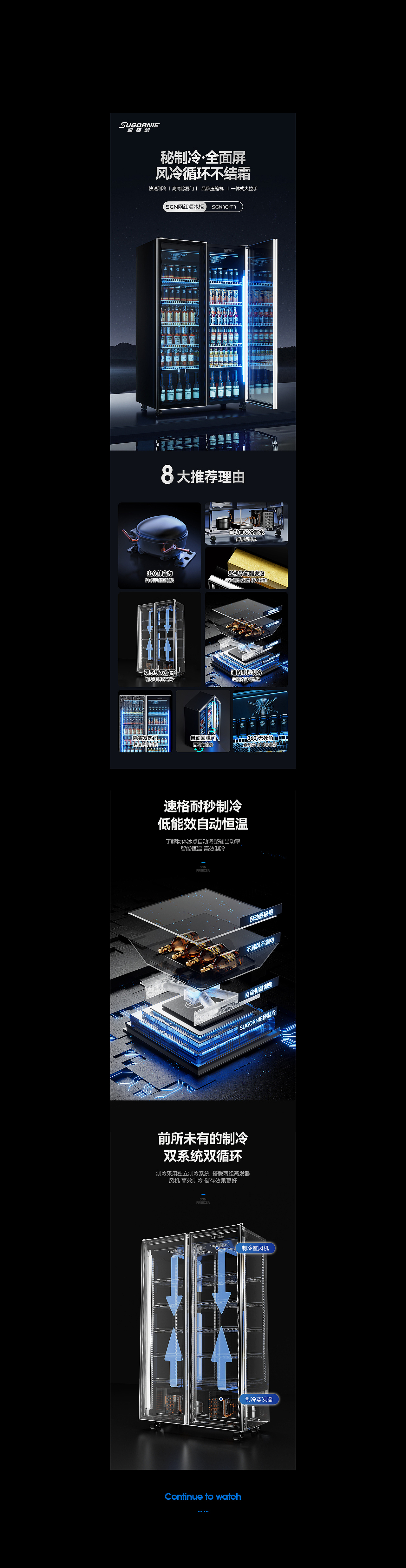 酒水展示柜（图ZMzgwMTcyNjIw） - 电商 - 站酷设计师菜鸡出动原创素材 - 站酷ZCOOL
