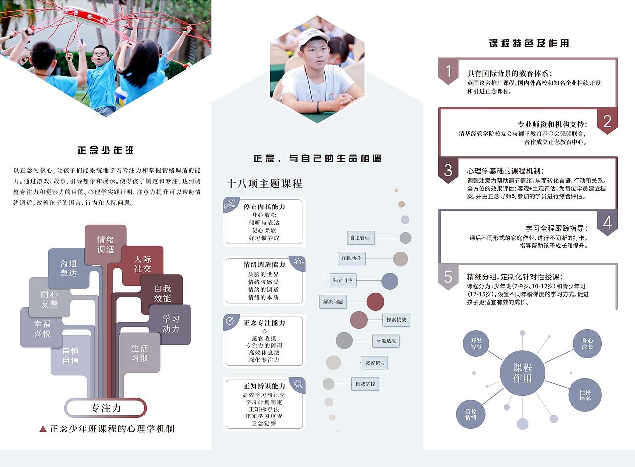 教育行业三折页
