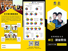 教育行业三折页