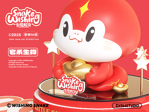 如意蛇宝第二弹新春图库/蛇年美陈