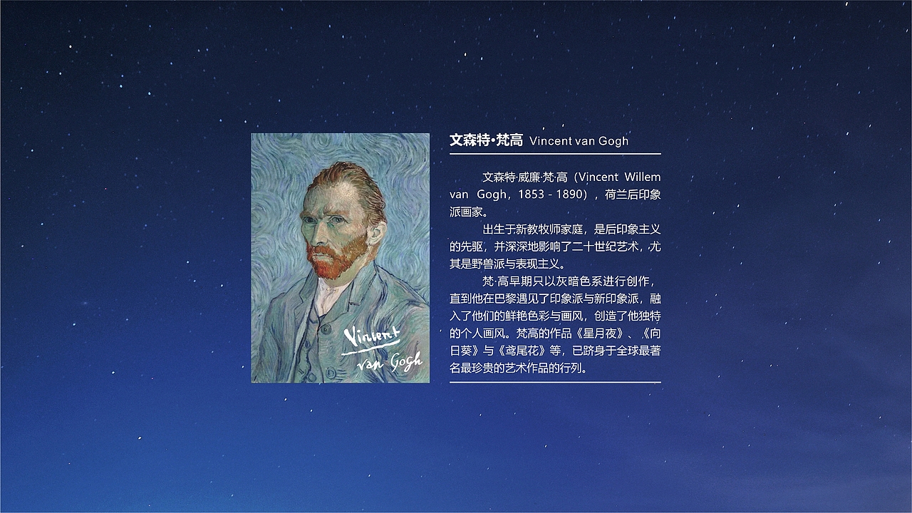 郎酒庄园·印象艺术酒（致敬梵高系列）（图ZMzgwMTc3NzY0） - 其他工业/产品 - 站酷设计师郎酒设计原创素材 - 站酷ZCOOL