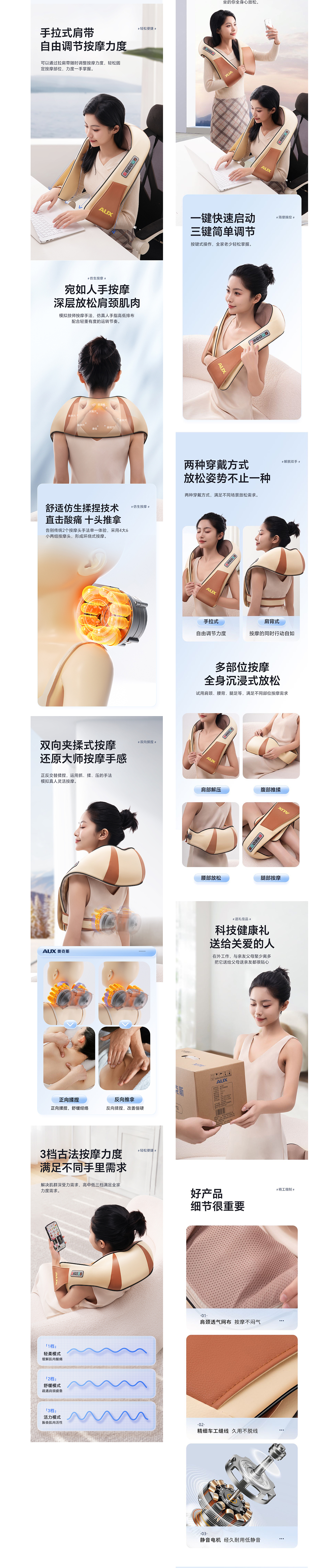 按摩披肩详情设计（图ZMzgwMTc3ODA0） - 生活用品 - 站酷设计师loya原创素材 - 站酷ZCOOL