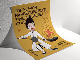 鼎味叉烧品牌视觉设计