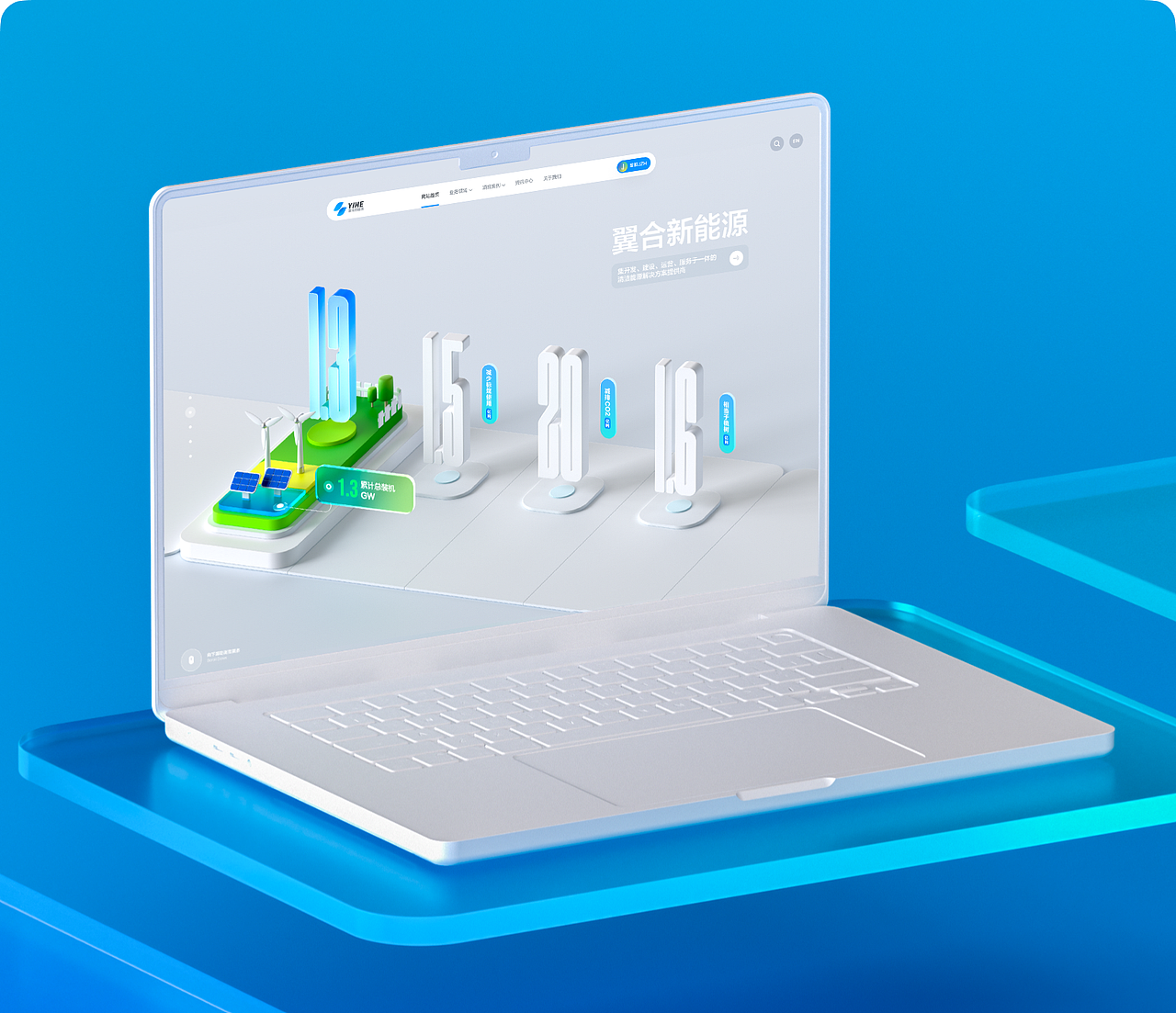 翼合新能源 3D动态交互网站设计