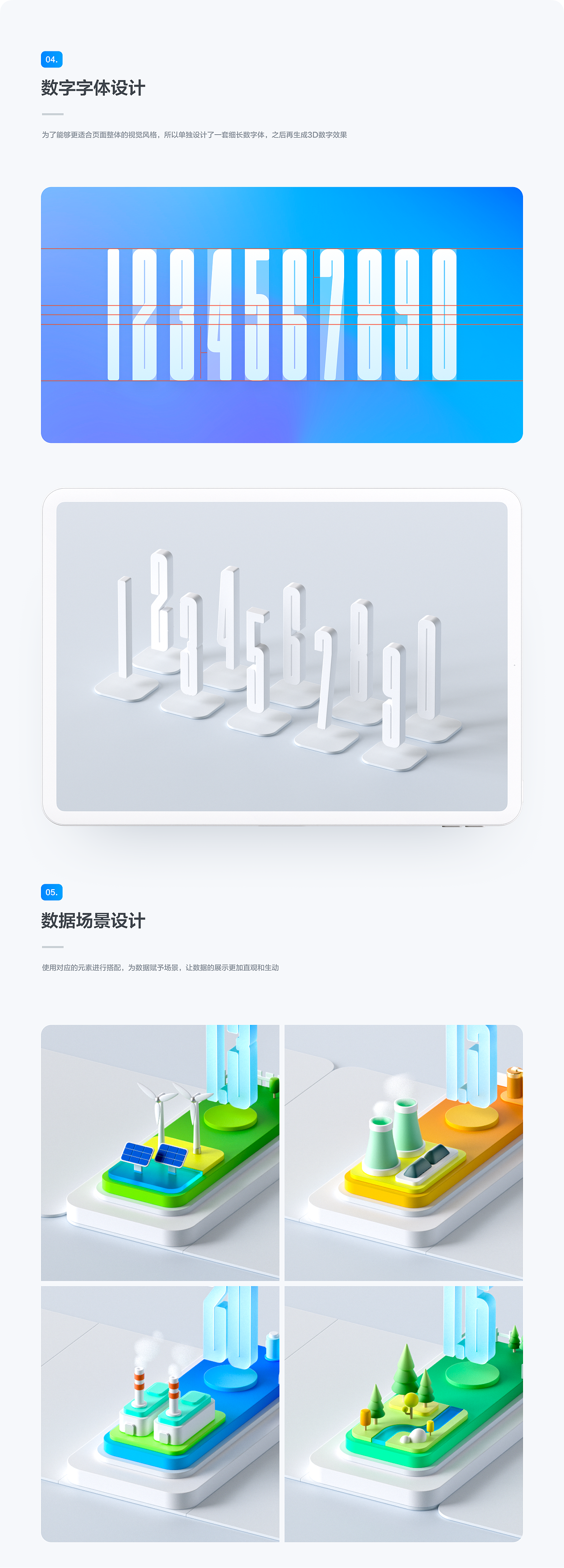 翼合新能源 3D动态交互网站设计（图ZMzgwMTc4NDMy） - 企业官网 - 站酷设计师星恒JZH原创素材 - 站酷ZCOOL