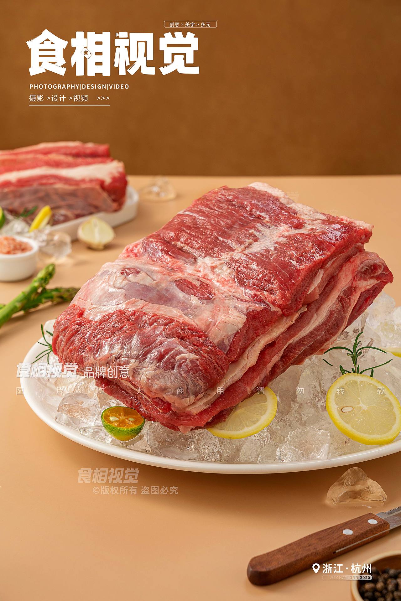 生鲜牛腩拍摄|美食摄影 电商生鲜食品拍摄X食相视觉