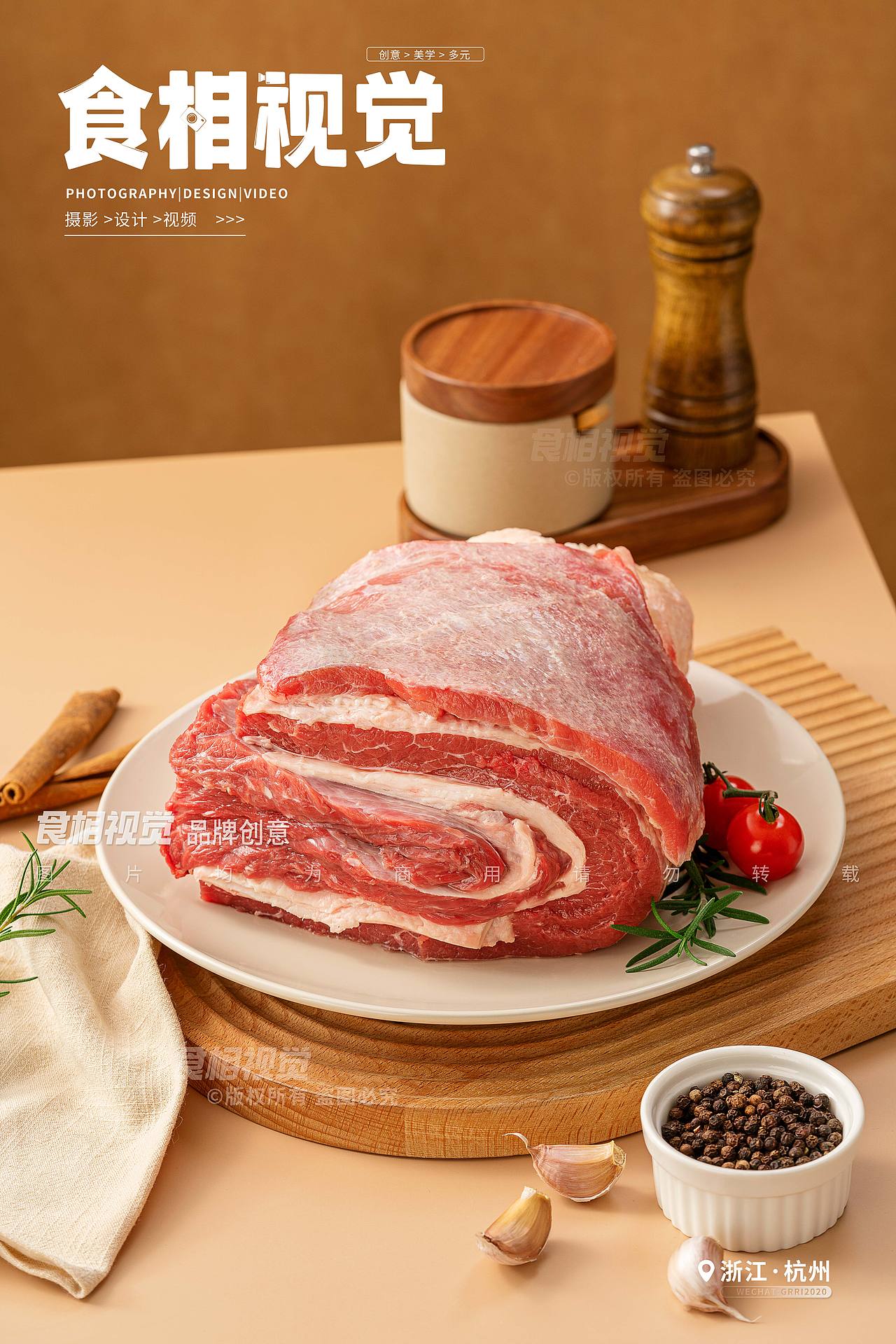 生鲜牛腩拍摄|美食摄影 电商生鲜食品拍摄X食相视觉