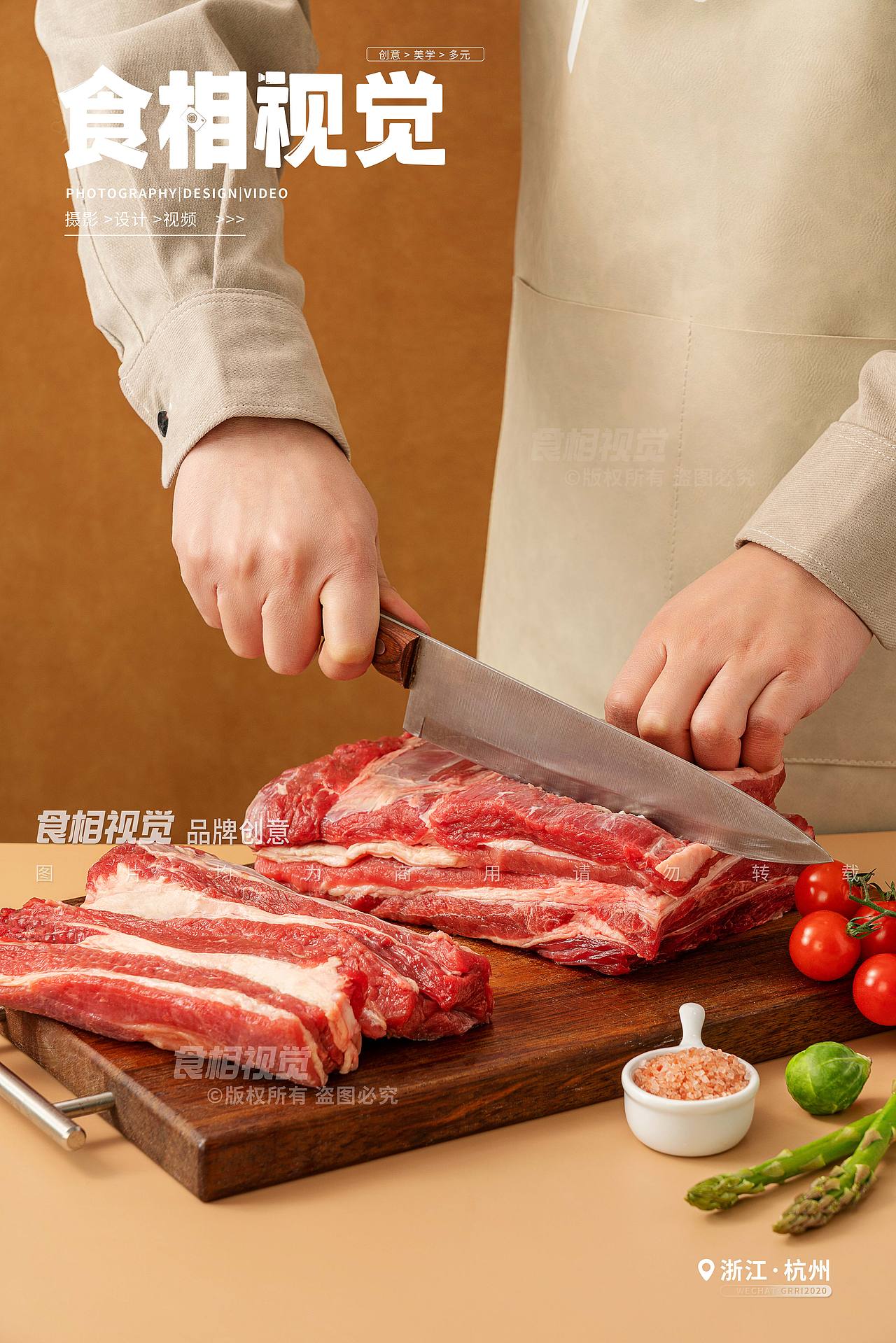 生鲜牛腩拍摄|美食摄影 电商生鲜食品拍摄X食相视觉