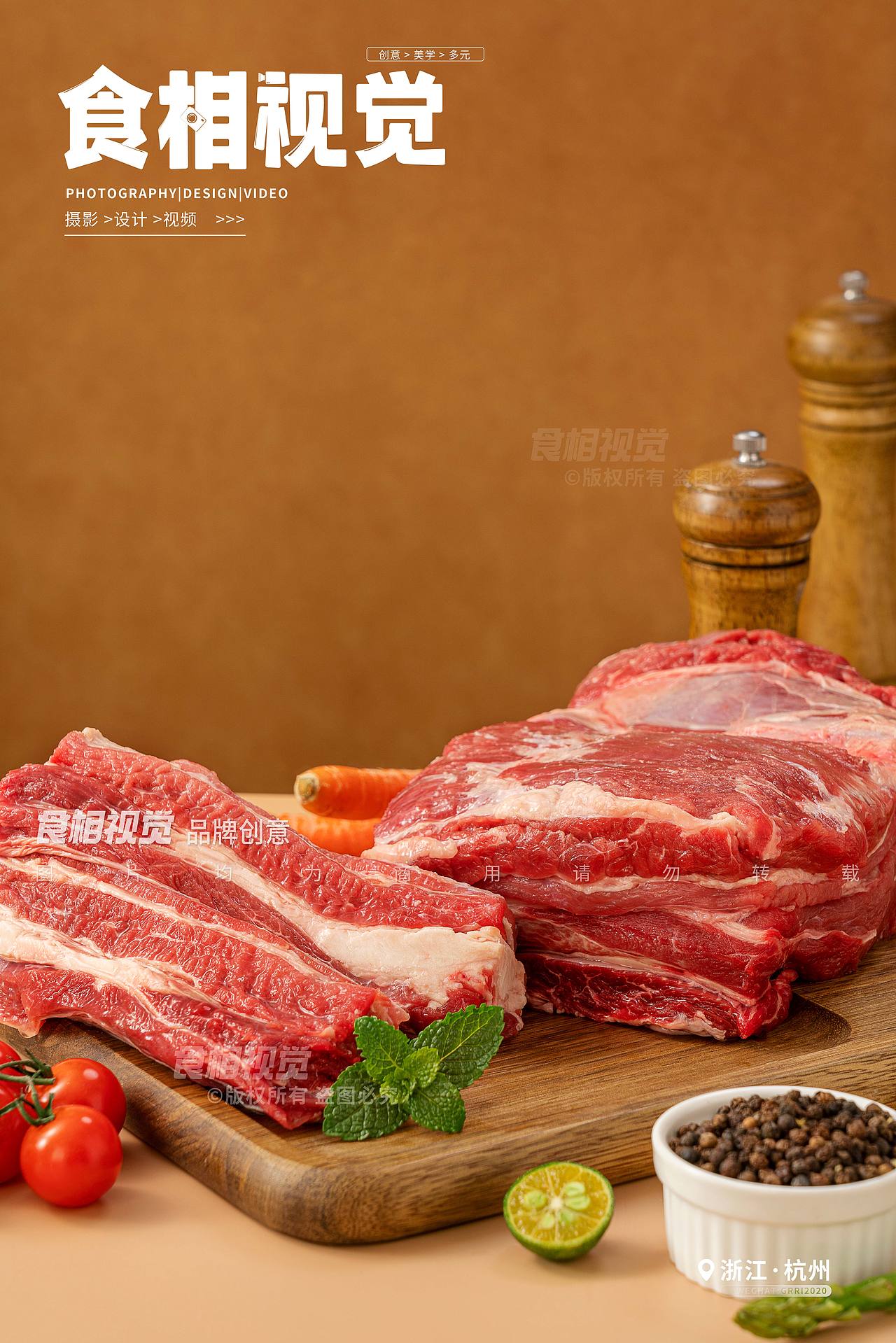 生鲜牛腩拍摄|美食摄影 电商生鲜食品拍摄X食相视觉
